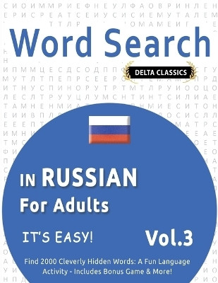 Word Search in Russian for Adults - It's Easy! Vol.3 - Delta Classics - Find 2000 Cleverly Hidden Words(English, Paperback, Delta Classics)