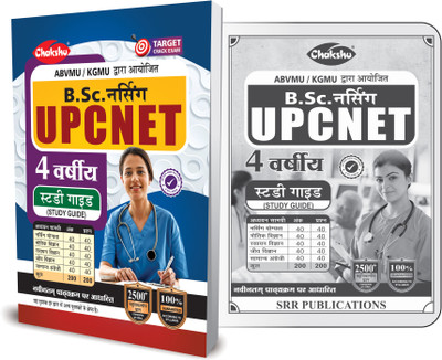 UP CNET Complete Study Guide Book By SRR Publication(Paperback, Chakshu Panel Of Expert)