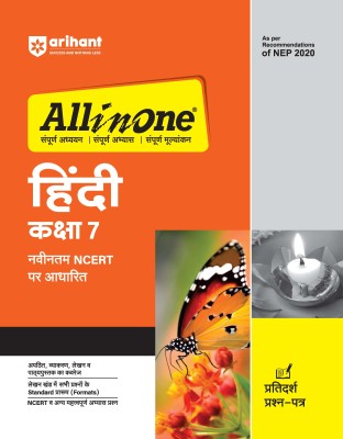 Arihant All In One Hindi Class 7 Based On Latest NCERT For CBSE Exams 2025 | Mind map in each chapter | Clear & Concise Theory | Intext & Chapter Exercises | Sample Question Papers(Hindi, Paperback, Kapoor Ritika)