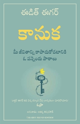 The Gift: 12 Lessons to Save Your Life (Telugu)(Telugu, Paperback, Eger Dr. Edith)