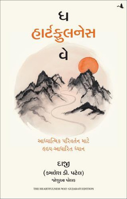 The Heartfulness Way : Heart-Based Meditations For Spiritual Transformation (Gujarati)(Gujarati, Paperback, Patel Kamlesh D.)