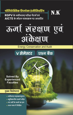 Neelkanth - Energy Conservation and Audit (Electrical Engineering Polytechnic Question Bank V Semester (RGPV MP))(Paperback, Solved By Experienced Faculties)