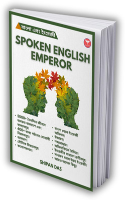 Spoken English Emperor(English, Paperback, unknown)