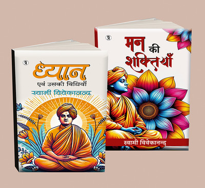 Man ki shaktiyan + Dhyan ewam uski vidhiyan Combo Set of 2 Books(Paperback, Swami vivekanand)