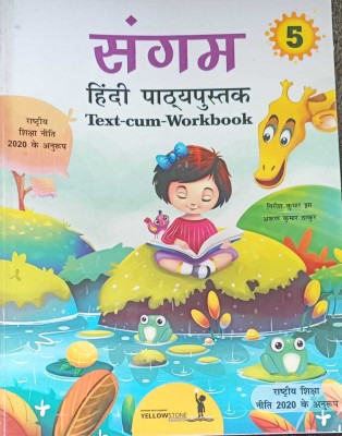 SANGAM HINDI PATHYAPUSTAK TEXT-CUM-WORKBOOK CLASS 5(kolkata, YELLOWSTONE)