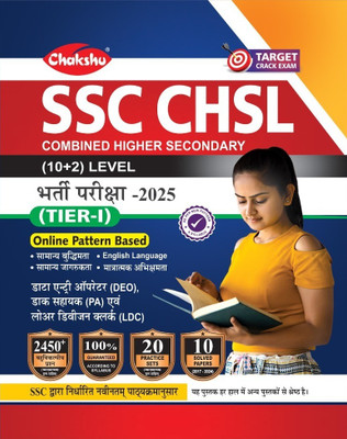 Chakshu SSC CHSL Combined Higher Secondary (10 +2) Level Bharti Pariksha (TIER-1) Practise Sets And Solved Papers Book For 2025 Exam(Paperback, Chakshu Panel Of Expert)