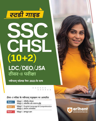 Chs Class 6th Guide (Editionv)(Hindi, Hardcover, unknown)