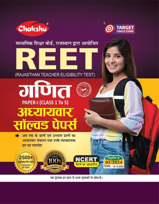 Chakshu REET Maths Book For 2025 Exam(Paperback, Chakshu Panel Of Expert)