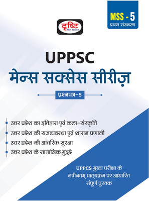 Drishti IAS (Uttar Pradesh Mains Success Series)- Uttar Pradesh Ithias Evam Kala Sanskriti In Hindi (Uttar Pradesh Mains Success Series) Uttar Pradesh History and Art Culture1st Edition(Paperback, TEAMDRISHTI)