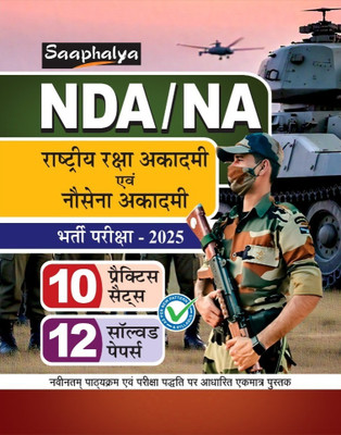 Saaphalya NDA | NA Complete Practice Sets Book With Solved Papers For 2025 Exam(Paperback, Saaphalya Panel Of Experts)