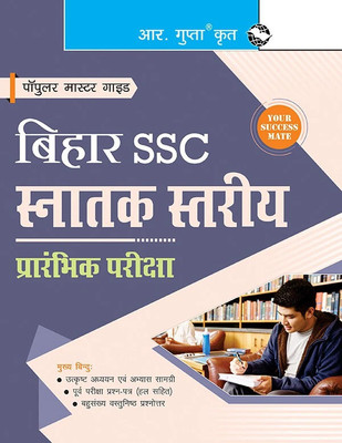 Bihar SSC: Graduate Level Preliminary Exam Guide(Paperback, RPH Editorial Board)