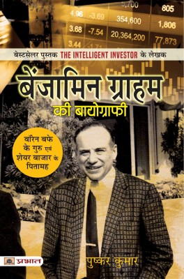 Benjamin Graham Ki Biography(Paperback, Pushkar Kumar)