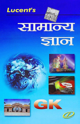 Lucent General Knowledge 2024 Hindi Edition (Original Book with Hologram and Scratch Code) Lucent Samanya Gyan 2024 Hindi Updated Edition for 2025 Exams - Lucent Gk 2024 Hindi for all Govt. Exams(Paperback, Sunil Kumar Singh)