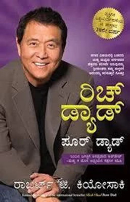 Rich Dad Poor Dad(Kannada)(Paperback, Robert T. Kiyosaki)