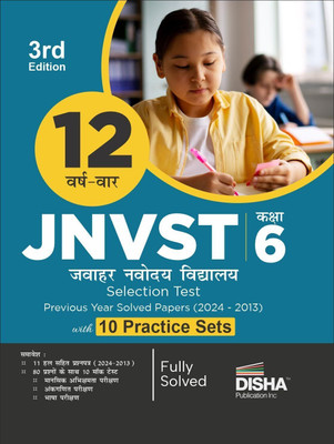 General Studies Companion Study Notes for Uppsc Uttar Pradesh Civil Services Uppcs Prelim and Main Exams with Video Course(English, Paperback, unknown)