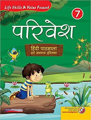 Old Parivesh - 7 with CD - Hindi Pathmala evam Abhyas Pustika - Life Skills & Value Focused(Hindi, Paperback, Sujata Saxena Laxmi Jain)