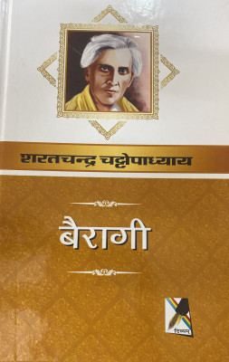Bairagi(Hardcover, Sharatchandra Chattopadhyay)