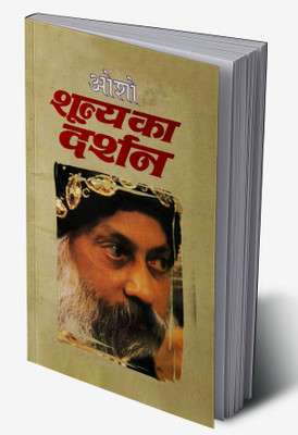 Shuneya Ka Darshan in Hindi(Hardcover, Osho)