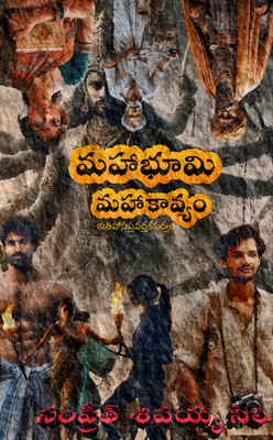 Mahabhoomi Mahakavyam(Paperback, Sampreeth Shivaiah Neeli)