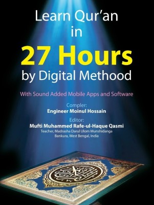 Learn Quran in 27 Hours by Digital Method with Sound Added Mobile Apps Software(Paperback, Engineer Moinul Hossain, Mufti Md Rafeul Haque Qasmi)