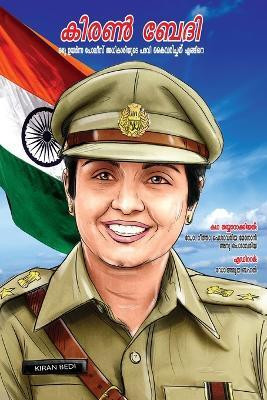 Kiran Bedi Making of the Top Cop in Malayalam (കിരൺ ബേദി ഒരു ഉയർന്ന പോലീസ് അധികാര&(Malayalam, Paperback, Menon Reeta Peshawaria Dr)