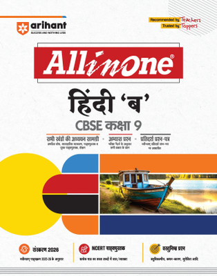 Arihant All in One Hindi “B” Class 9 for CBSE Exams 2025-26 | Revised Edition as per latest syllabus | CBQs, Focused Theory, Practice Exercises, Sample Papers(Paperback, Virendra Singh, Bnani Vishwash)