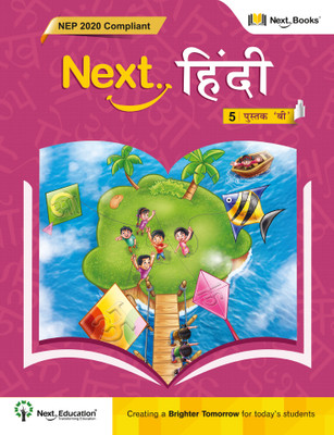 Next Hindi 5 - Book B - NEP 2020 Compliant(Paperback, Next Education)