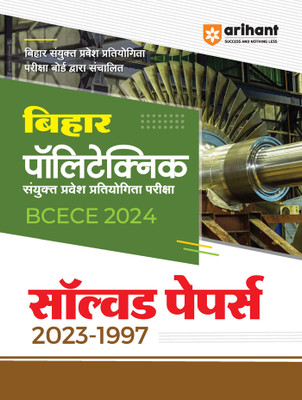 Bihar Polytechnic Solved Paper (Editionvi)(Hindi, Hardcover, unknown)