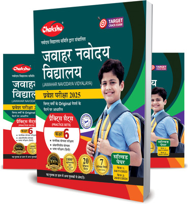 Jawahar Navodaya Vidyalaya (JNV) Class 6 Entrance Exam Complete Practice Sets Book With Solved Papers For 2025 Exam By SRR Publication(Paperback, Chakshu Panel Of Expert)