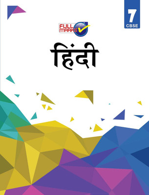 Hindi Support Book (Based on New NCERT Textbooks) for Class 7 2020-21 Edition(Hindi, Paperback, Marks Full)
