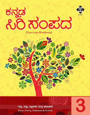 KANNADA SIRI SAMPADA (TEXT-CUM-WORKBOOK) BOOK 3(Paperback, Dr. Srinivasa Murthy S L)