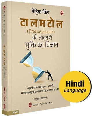 The Science of Overcoming Procrastination- Hindi | Patrick King(Paperback, Patrick King)