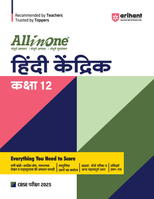 (Old Edition) Arihant All In One Hindi Kendrik Class 12th Based On Latest NCERT For CBSE Exams 2025 | Mind map in each chapter | Clear & Concise Theory | Intext & Chapter Exercises | Sample Question Papers(Paperback, Sandeep Sharma) (Old Edition) Arihant All In One Hindi Kendrik Class 12th Based On Latest NCERT For CBSE Exams 2025 | Mind map in each chapter | Clear & Concise Theory | Intext & Chapter Exercises | Sample Question Papers(Paperback, Sandeep Sharma)