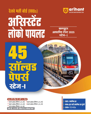 Assistant Loco Pilot Solved Papers (35) (Editioniii)(Hindi, Hardcover, unknown)