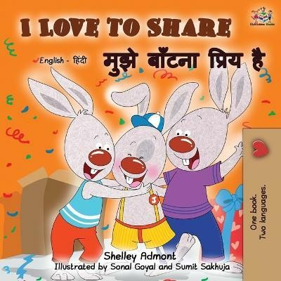 I Love to Share (English Hindi Bilingual Book)(Hindi, Paperback, Admont Shelley)