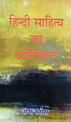 HINDI SAHITYA KA AADIKAL(Hardcover, REENA SAROHA)