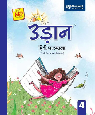 Udaan Hindi Paathmala (Text-Cum-Workbook) Class 4 NEP Compliant - Blueprint Education(Paperback, Dr. Avnish Kumar Akela, Ghanshyam Sharma)