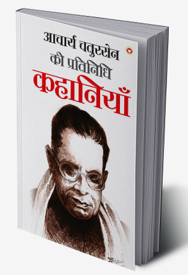 Acharya Chatursen Ki Partinidhi Kahaniyan in Hindi(Hardcover, Acharya Chatursen)