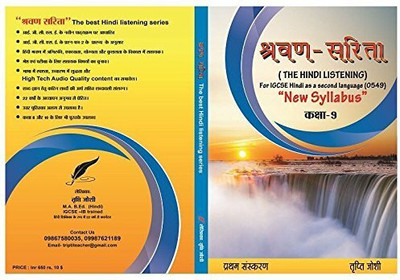 Shravan sarita IGCSE hindi listening 9th class new syllabus with free audio web link Textbook Binding – 1 January 2023
Hindi Edition(Paperback, Hindi Books)