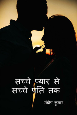 sacche pyaar se sacche pati tak / सफ़र सच्चे प्यार से सच्चे पति तक(Hindi, Paperback, Sandeep Kumar)