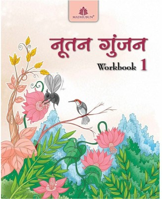 Nootan Gunjan Workbook – 1(Paperback, MADHUBUN (IN HOUSE))