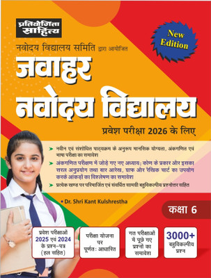 Sahitya Bhawan | Pratiyogita Sahitya book for Jawahar Navodaya Vidyalaya class 6 Entrance Exam in Hindi Medium(Paperback, EDITORIAL BOARD)