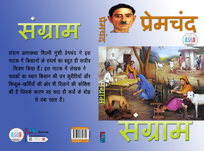 SANGRAM(Paperback, MUNSHI PREMCHAND)