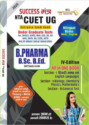 CUET UG SCIENCE BOOK | CUET UG SUCCESS MANTRA BOOK - NTA CUET UG 2025 SCIENCE BOOK | CUET UG 2025 SUCCESS MANTRA BOOK | CUET UG 2025 PHARMACY BOOK | CUET UG 2025 BSC BOOK | CUET 2025 SCIENCE COMPLETE GUIDE BOOK | CUET UG 2025 BEST BOOK | BEST BOOK FOR CUET 2025 | CUET UG 2025 GENERAL TEST BOOK |
C CUET UG SCIENCE BOOK | CUET UG SUCCESS MANTRA BOOK - NTA CUET UG 2025 SCIENCE BOOK | CUET UG 2025 SUCCESS MANTRA BOOK | CUET UG 2025 PHARMACY BOOK | CUET UG 2025 BSC BOOK | CUET 2025 SCIENCE COMPLETE GUIDE BOOK | CUET UG 2025 BEST BOOK | BEST BOOK FOR CUET 2025 | CUET UG 2025 GENERAL TEST BOOK |
C