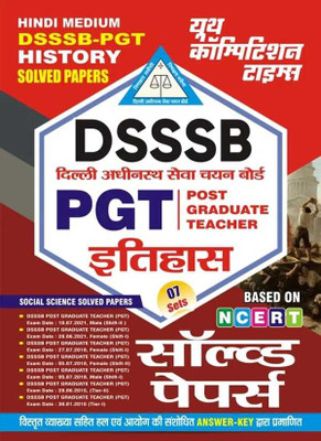 Dsssb -Pgt History (Hindi Medium) Based on Ncert (7 Sets) Solved Paper(Hindi, Hardcover, unknown)
