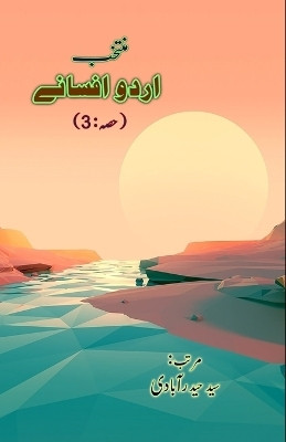 Muntakhab Urdu Afsane - Part-3(Urdu, Paperback, unknown)