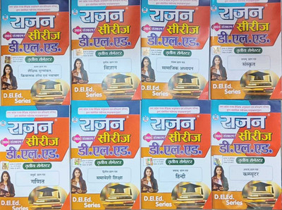 Rajan D.El.Ed Series 3rd Semester In HINDI Books (All 8 Subjects)(Paperback, Rajan)