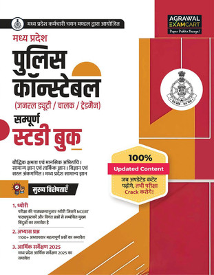 Examcart Madhya Pradesh MP Police Constable Complete Study Guide Book 2025 | 1100+ Practice Questions, Theory with Latest MP Current Affairs & Economic Survey | General Duty, Driver & Tradesman (Hindi Medium)(Paperback, Examcart Experts)