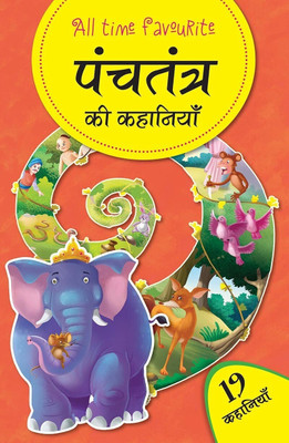 Panchtantra Ki Kahaniyan(Hindi, Paperback, LS Editorial Team)