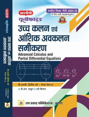 ADVANCED CALCULUS & PARTIAL DIFFERENTIAL EQUATIONS - HINDI(Paperback, B. R. THAKUR, HARI KISHAN, GAJENDRA UJJAINKAR, V.K. GUPTA)